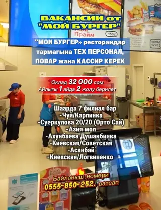 Требуется Уборщик, Оплата: Дважды в месяц
