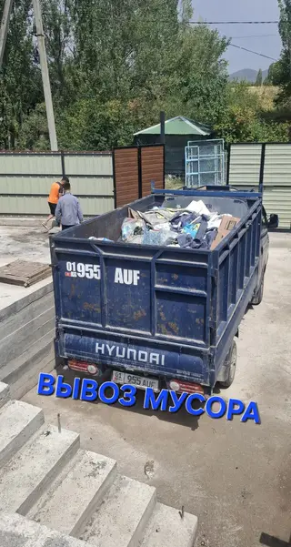 Вывоз строительного мусора Hyundai Porter с грузчиком