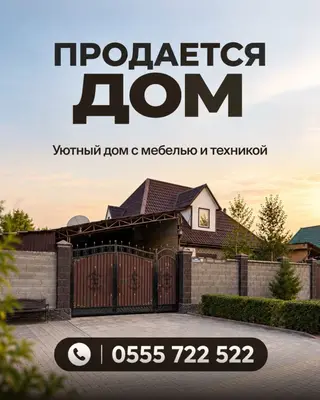 КАРА-БАЛТА. Продаётся уютный, благоустроенный дом с большой