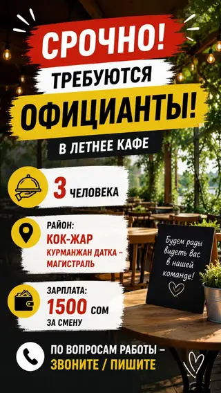 Требуется Официант Оплата: Ежедневно