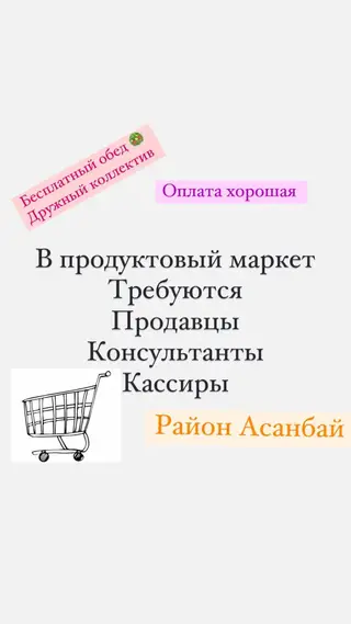 Требуется Продавец-консультант в Продуктовый магазин, График: Шестидневка, Оплата переработки, Полный рабочий день