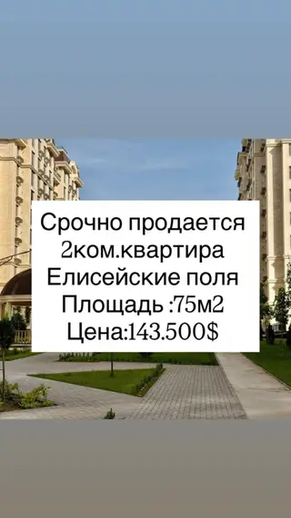 2 комнаты, 76 м², Асанбай мкр Элитка, 8 этаж, ПСО (под самоотделку)
