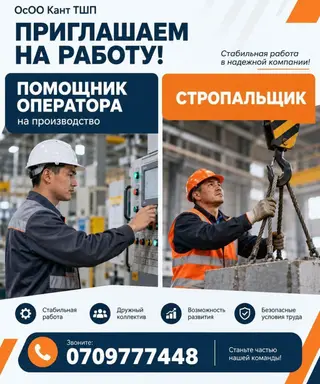 Требуется Разнорабочий на производство, Оплата: Ежемесячно, Без опыта