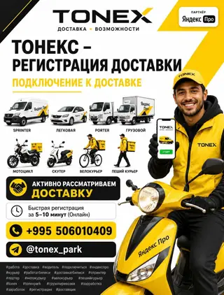 Требуются автокурьеры, гибкий график