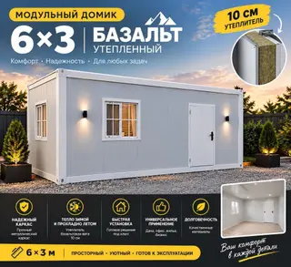 Модульный / Мобильный дом Размеры: 6х3, 6х6, 7х4 м есть в наличии