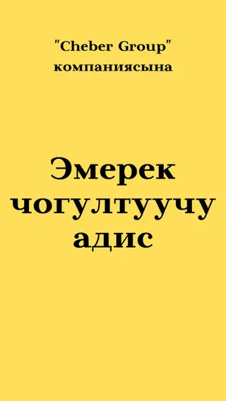 Требуется Сборщик, Оплата: Дважды в месяц, 3-5 лет опыта