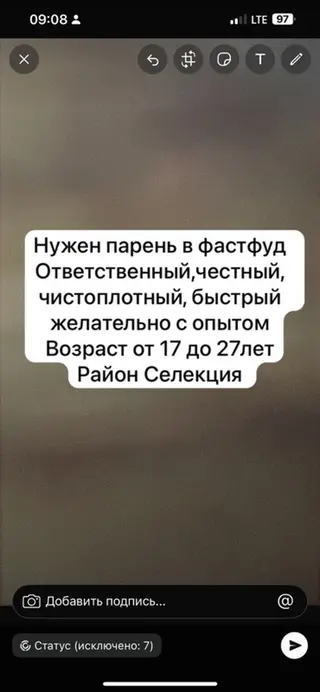 Требуется Сборщик заказов фаст-фуд заведения
