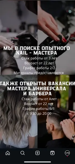 Вакансии в бьюти-студии Наш адрес микр.Кок-Жар ул.Шоокум 84/1 1)
