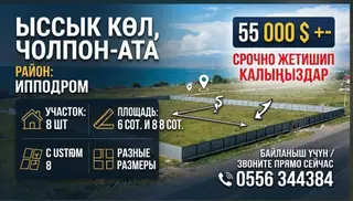 6 соток, Для строительства, Красная книга, Договор купли-продажи