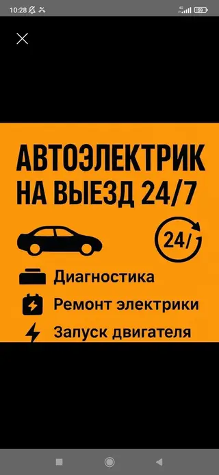 Услуги автоэлектрика, Компьютерная диагностика, Специализация: Легковое авто, С выездом