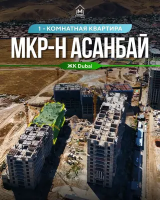 1 комната, 54 м², Асанбай мкр Элитка, 4 этаж
