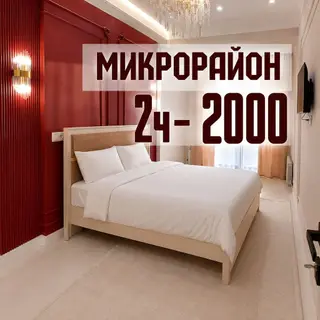 Квартира посуточно Бишкек снять на сутки снять на ночь на час