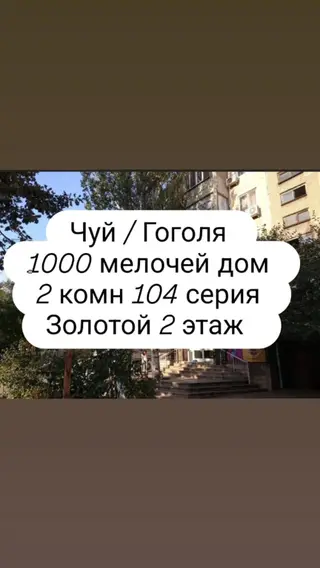 2 комнаты, 44 м², 1000 мелочей 104 серия, 2 этаж, Евроремонт