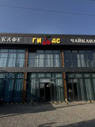 Требуется официантка в кафе «Гилас», Ош