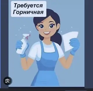 Требуется Горничная, Оплата: Ежедневно, Еженедельно