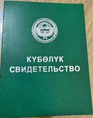 36700 соток, Для сельского хозяйства, Договор купли-продажи