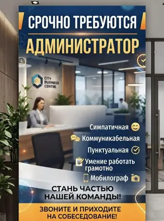 Администратор. Ошский рынок / базар