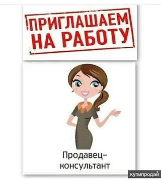 Требуется Продавец-консультант в Магазин товаров для дома и сада, График: Шестидневка, % от продаж, Полный рабочий день