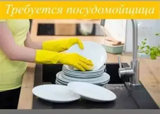 Требуется посудомойщица в столовую в Бишкеке