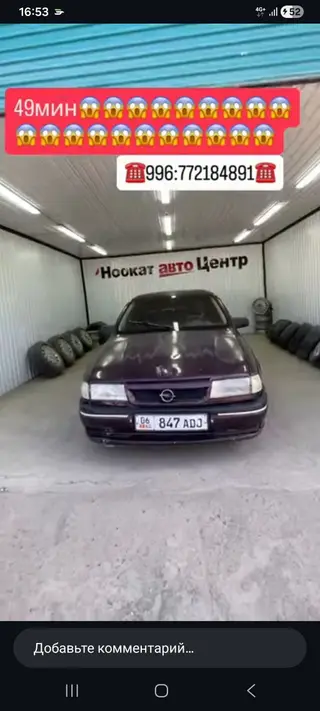 Opel Vectra: 1993 г., 1.6 л, Механика, Бензин, Седан