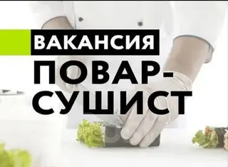 Мы набираем персонал! В нашу команду требуются только мужчины: 