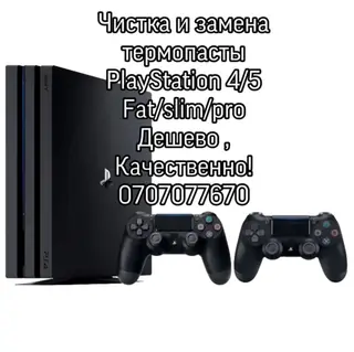 Чистка и замена термопасты PS4 (Slim, Pro, Fat) Профессиональная