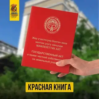 5 соток, Для строительства, Красная книга, Тех паспорт, Договор купли-продажи