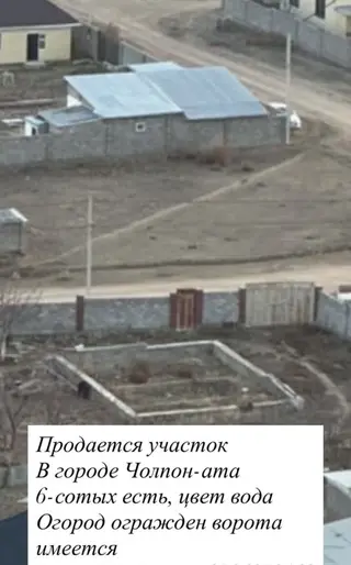 6 соток, Для строительства, Красная книга, Тех паспорт, Договор купли-продажи
