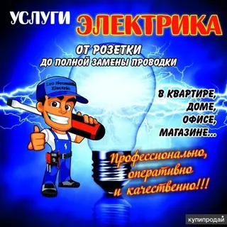Электрик.220-380v звоните любой время 24 часа.город Кызыл кыя