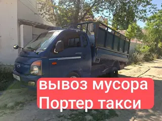 Грузоперевозки на Портере в Бишкеке