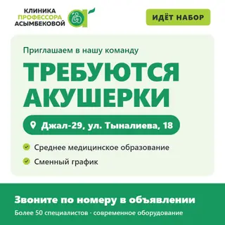 Медсестра. Джал-29