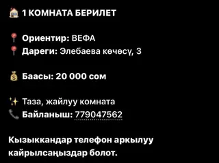 Сдаётся 1-комнатная комната. - Ориентир: ВЕФА - Адрес: ул