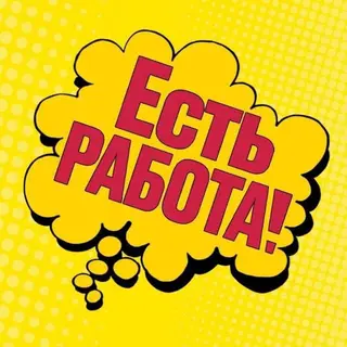 Требуется Посудомойщик, Оплата: Ежедневно