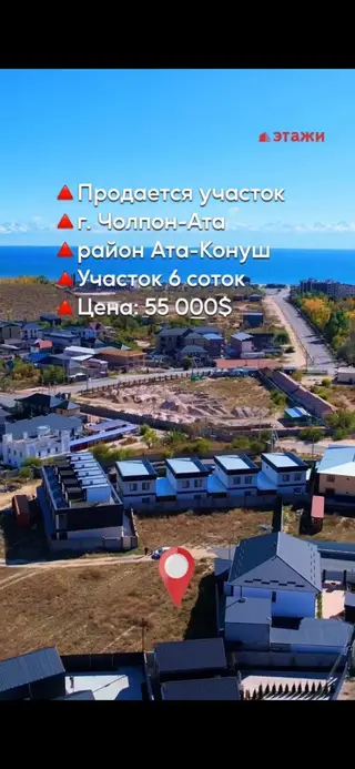 6 соток, Для бизнеса