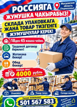 Требуется Упаковщик, Оплата: Ежедневно, Без опыта