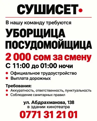 Требуется Посудомойщик, Оплата: Ежедневно