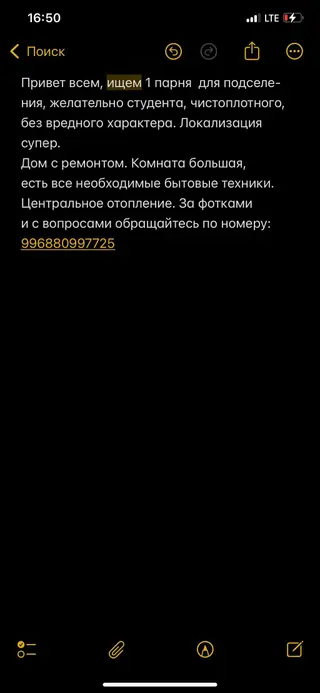 Сдаётся место для одного парня на подселение. Предпочтительно студент