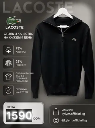 Мужской свитер, M, L, XL, Lacoste, Новый, цвет - Черный, Самовывоз, Платная доставка