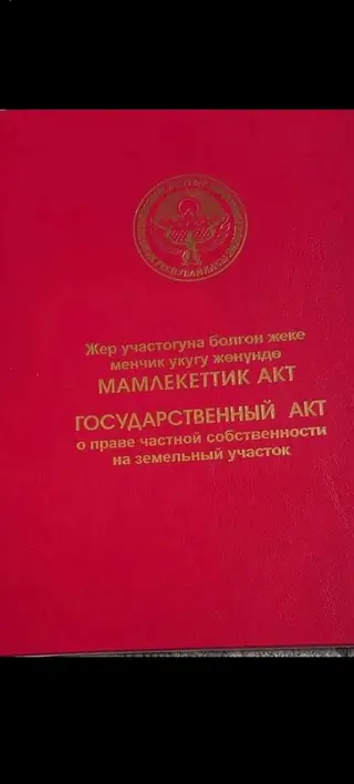 Продаю дачный дом в курот жыргалан участок 9сотак на красный книге