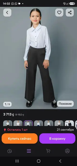Технолог