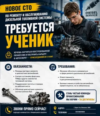 Требуется Автомеханик Оклад, Без опыта, Обучение