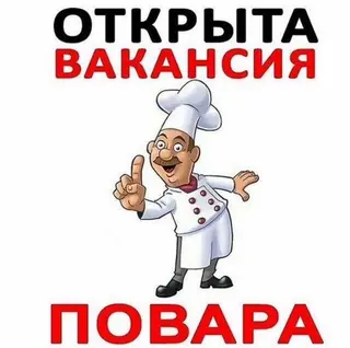 Требуется помощник повара Точка фастфуда График 11:00-23:00 Район