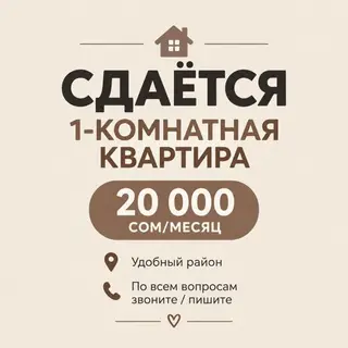 Сдам 1-комнатную квартиру с частичной мебелью