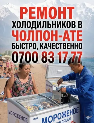 СЛОМАЛСЯ ХОЛОДИЛЬНИК? НЕ ПАНИКУЙТЕ! Продукты тают, а лето в