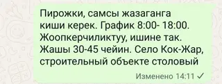Вакансия: повар/пекарь для приготовления пирожков и самсы