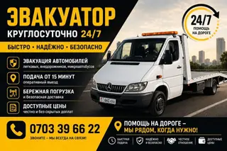 С лебедкой, С манипулятором, Со сдвижной платформой