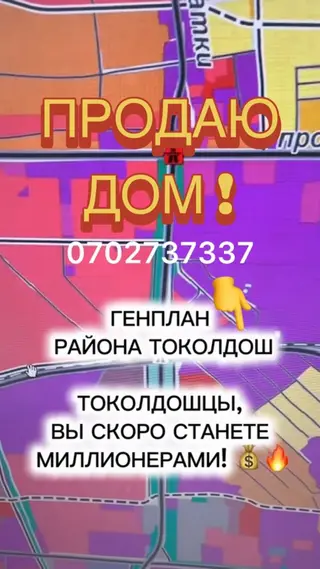 4 комнаты, 142 м², 3 соток, Бишкек, Токольдош