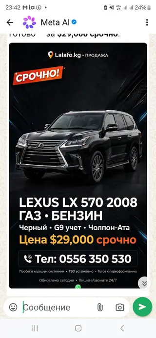 Lexus LX: 2008 г.