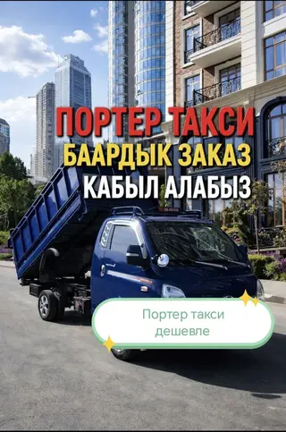 Вывоз мусора