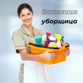 Требуется Уборщик, Школа, График: Пятидневка, Полный рабочий день